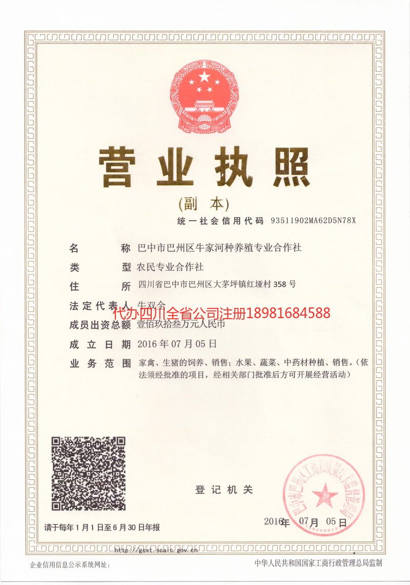 中山中山牛家河种养殖专业合作社